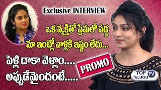 Watch à°·à°¾à°•à°¿à°‚à°—à± à°µà°¾à°¸à±à°¤à°µà°¾à°²à± | Serial Actress Ashmitha Interview Promo | Straight Talk with Geetha Video