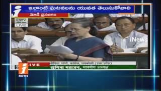 Watch Congress Chief Sonia Gandhi Speech in Lok Sabha Today | Quit India Movement  | iNews Video