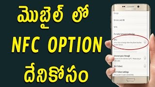 Watch How To Use NFC on Android Mobile || What is NFC || Telugu Tech Tuts Video