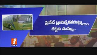 Watch AP And TS RTC Hikes Bus Charges On Eve Of Sankranti Festival | iNews Video