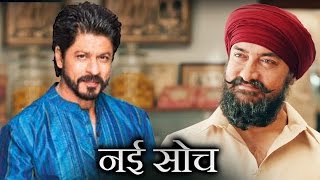 Watch Shahrukh Khan & Aamir Khan To HOST Together TED Talks- Nayi Soch Video