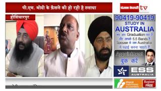 Watch Mixed reaction of APP, Congress and Akali Dal on PM Modi's surgical strike over "Black Money " Video