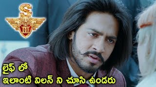 Watch S3 (Yamudu 3) Movie Scenes - Anoop Singh (Villain) Introduction - Soori Comedy - 2017 Telugu Movies Video
