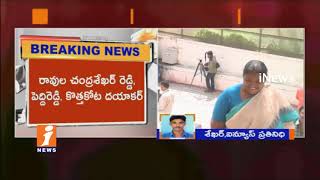 Watch Telangana TDP Leaders Emergency Meets For Political Plans Issues | iNews Video