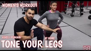 Watch Women's Workout- Tone LEGS & Lose FAT by doing LUNGES! (Hindi / Punjabi) Video