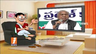 Watch Dada Hilarious Conversation With Talk With V Hanumantha Rao | Farmers Suicide | Pin Counter | iNews Video