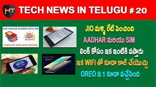 Watch Tech News In Telugu# 20- Oreo Update, Jio New Plan, Oneplus 5t, Redmi Note 5, Video