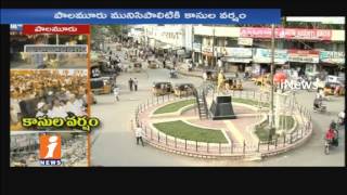 Watch Mahabubnagar Municipal Gets Huge Money in Rent Shops Auction | iNews Video