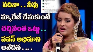 Watch Pawan Kalyan Fan HUMBLE Request To Renu Desai Pawan Kalyan || Renu Desai  Top Telugu Tv Video