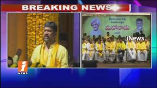 Watch T TDP President L Ramana Speech In Telangana TDP Mahanadu 2017 | Hyderabad | iNews Video