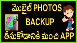 Watch How to backup photos on android Very Safely | Telugu Video