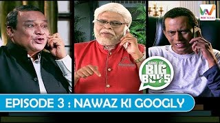 Watch Gang Of Big Boys S01 EP3- Nawaz ki googly Video
