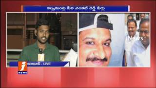 Watch Gangster Nayeem Case | SIT Announces  VIPs Names Involved | iNews Video