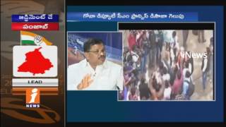 Watch Five States Assembly Election Results 2017 | Congress Fail To Understand People Pulse | iNews Video