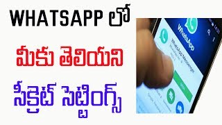 Watch Unknown Secret Whatsapp Tricks  you will like it | Telugu Tech Tuts Video