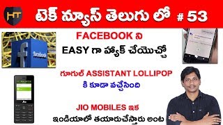 Watch Tech News In Telugu #53 - Google assistant on lollipop, Video