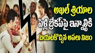 Watch Shocking Facts Revealed Behind Akhil Shriya Bhupal Marriage Cancelled | Akkineni Nagarjuna Video