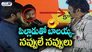 Watch Balakrishna fun with little child at Jai Simha Pre Release Event | #NBK102 | Top Telugu TV Video