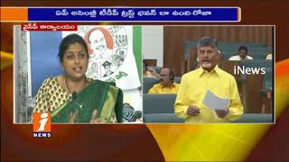 Watch Chandrbabu Has Not Interested To Discuss People Problems in Assembly | YCP Roja Fires | iNews Video