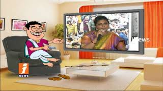 Watch Dada Political Counter On YSRCP MLA Roja His Speech | Pin Counter | iNews Video