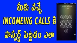 Watch How to Lock Incoming Calls in Mobile | Telugu Tech Tuts Video