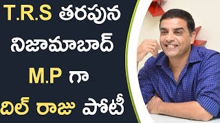 Watch CM KCR Gives Offers To Dil Raju T.R.S à°¤à°°à°ªà±à°¨ à°¨à°¿à°œà°¾à°®à°¾à°¬à°¾à°¦à± M.P à°—à°¾ à°¦à°¿à°²à± à°°à°¾à°œà± à°ªà±‹à°Ÿà±€ Video