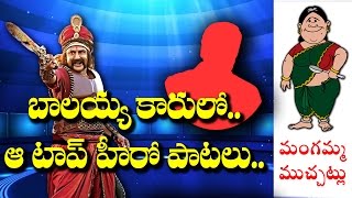 Watch Balakrishna ENJOYING Khaidi No 150 Songs ?  II RECTVINDIA Video
