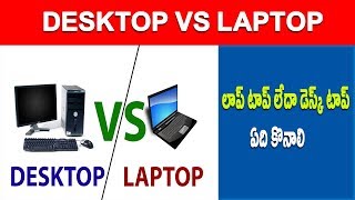 Watch Desktop vs laptop which is best ||Telugu Tech Tuts Video