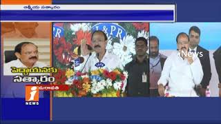 Watch Vice President Venkaiah Naidu Speech at His Felicitation Event | Amaravathi | iNews Video