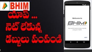 Watch PM Modi launches payment app BHIM - WOW THINGS YOU DON'T KNOW ABOUT & HOW TO USE  2017 II Rectvindia Video