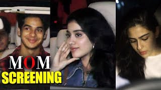 Watch Sridevi's MOM Movie Screening | Jhanvi Kapoor, Ishan Khattar, Sara Ali Khan Video
