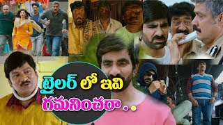 Watch Raja The Great Trailer 2017 Review || Ravi Teja Dil Raj Mehreen Pirzada || Anil Ravipudi Video