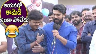 Watch Ram Charan Speech At Saptagiri LLB Movie Trailer Launch - Saptagiri || Bhavani HD Movies Video