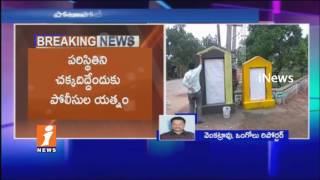 Watch Karanam Balaram Vs Gottipati Ravi Kumar Groups Clash in  Addanki | iNews Video
