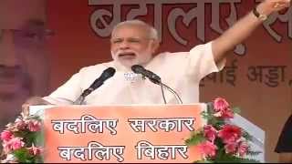 Watch PM Modi's speech at Parivartan Rally in Munger, Bihar Video