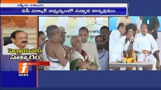 Watch AP Govt Grandly Felicitates Vice President Venkaiah Naidu | Amaravathi | iNews Video