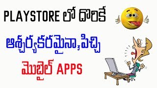 Watch Playstore à°²à±‹ à°¦à±Šà°°à°¿à°•à±‡  à°†à°¶à±à°šà°°à±à°¯à°•à°°à°®à±ˆà°¨à°¾,à°ªà°¿à°šà±à°šà°¿ à°®à±Šà°¬à±ˆà°²à± Apps Video