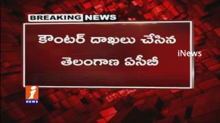 Watch Cash for Vote Case | Telangana ACB Filled Counter Petition in High Court | iNews Video