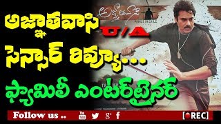 Watch pawan kalyan agnathavasi censor board review first talk I rectv india Video