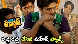Watch Superstar Kidnap Movie Scenes - Bhupal Raju Explaining His Kidnap Plan To Aadarsh and Nandu Video
