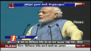 Watch PM Modi Speech at DIGITAL Mela At Talkatora Stadium in Delhi | Part 2 | iNews Video