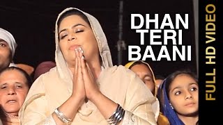 Watch New Punjabi Songs || DHAN TERI BAANI || MISS NEELAM Video