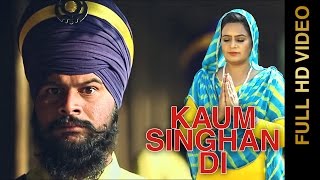 Watch KAUM SINGHAN DI - MISS NEELAM || New Punjabi Songs Video