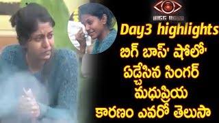 Watch 'à°¬à°¿à°—à± à°¬à°¾à°¸à±' à°·à±‹à°²à±‹ à°à°¡à±à°šà±‡à°¸à°¿à°¨ à°¸à°¿à°‚à°—à°°à± à°®à°§à±à°ªà±à°°à°¿à°¯ - Bigg Boss Show Day 3 Highlights | Episode - 04  | Video
