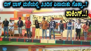 Watch Kannada Bigg Boss Season 5 - Day 23 Highlights | Kannada Bigg Boss Episode 24 | Top Kannada TV Video