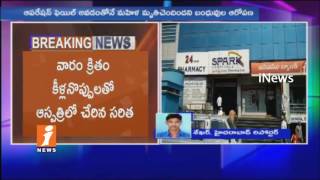 Watch Relatives Protest Against Woman Died Due To Spark Hospital Doctors Negligence | iNews Video