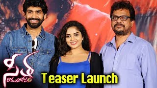 Watch Seetha Ramuni Kosam Movie First Look & Teaser Launch || Sharath, Karunya Chowdary Video