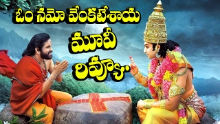 Watch Om Namo Venkatesaya Movie Review || Nagarjuna || Anushka || RECTV INDIA Video