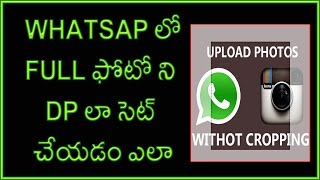 Watch How to set Whatsapp DP without cropping Image Telugu Video