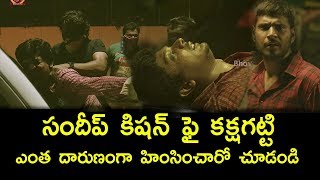 Watch à°¸à°‚à°¦à±€à°ªà± à°•à°¿à°·à°¨à± à°«à±ˆ  à°•à°•à±à°·à°—à°Ÿà±à°Ÿà°¿ à°Žà°²à°¾à°‚à°Ÿà°¿ à°ªà°¨à°¿ à°šà±‡à°¸à°¾à°°à±‹ à°šà±‚à°¡à°‚à°¡à°¿ || Latest Telugu Movie Scene Video